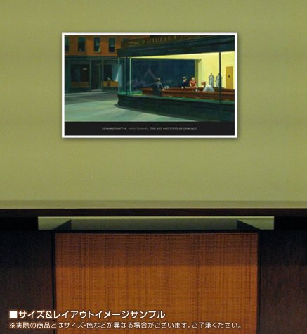 Amazon | ポスター エドワード ホッパー ナイトホークス 【Nighthawks